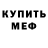 Кодеиновый сироп Lean Purple Drank Anastasia Konev